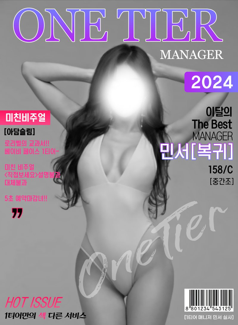 부천 안마 부천-1티어 01054802335 25